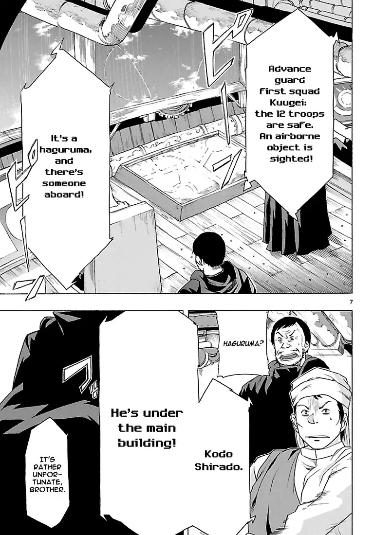 Seiketsu no Haguruma Chapter 7 7